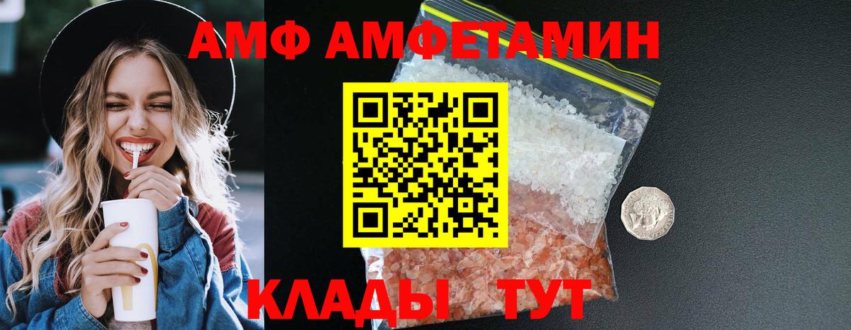 АМФ 97% Феодосия