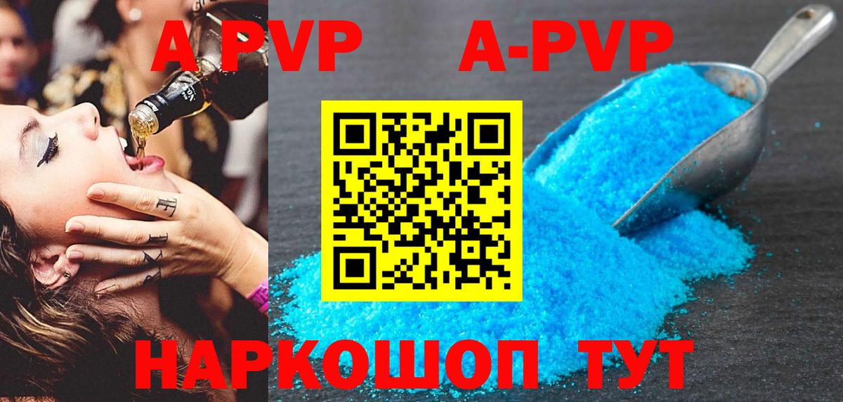 A PVP Соль  Alfa_PVP VHQ  А ПВП СК  Феодосия  Вход с VPN 