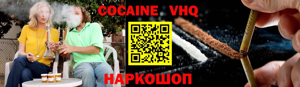 Кокаин Колумбийский Феодосия