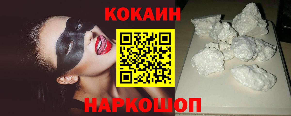 хочу   КОКАИН Fish Scale  Cocaine Columbia  Вход с VPN  Феодосия 