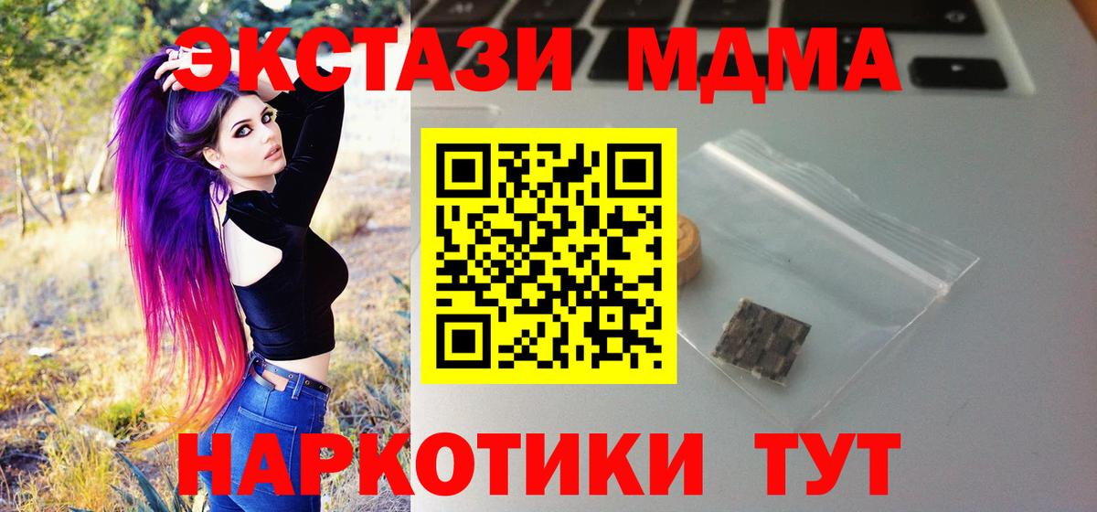 ЭКСТАЗИ 300 mg Феодосия
