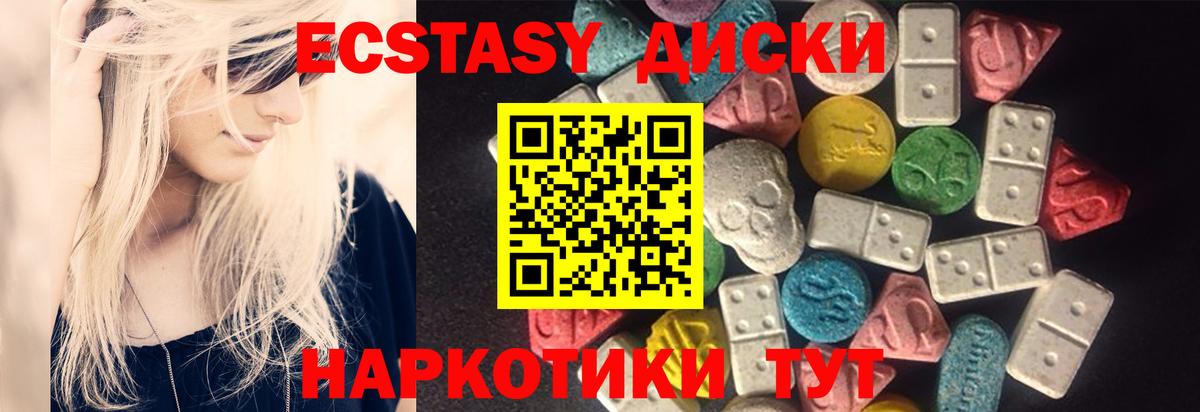 ЭКСТАЗИ DUBAI  ЭКСТАЗИ  купить  цена  Вход с VPN  Ecstasy louis Vuitton  Феодосия 