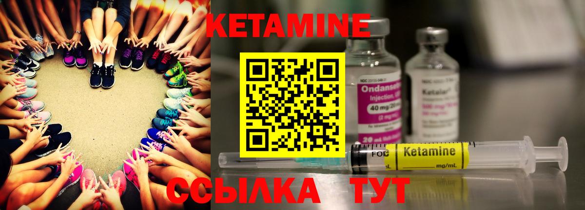 Феодосия  Кетамин ketamine  Вход с VPN 