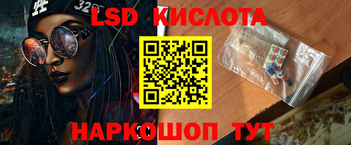 ЛСД экстази кислота  LSD-25 экстази  Феодосия  LSD-25 экстази ecstasy  Вход с VPN 