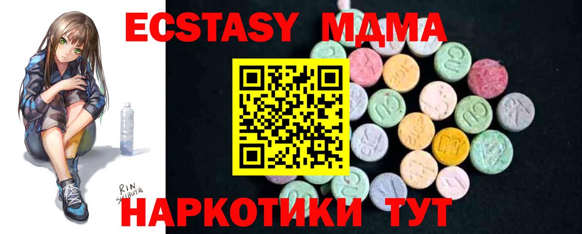 Феодосия  МДМА crystal  МДМА Molly  Вход с VPN 