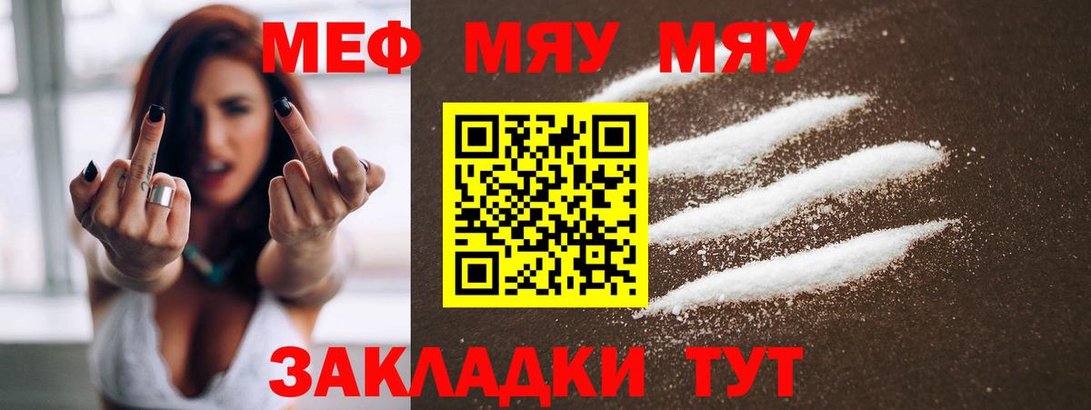 Меф 4 MMC  МЕФ  Вход с VPN  Феодосия  МЯУ-МЯУ VHQ  Меф 