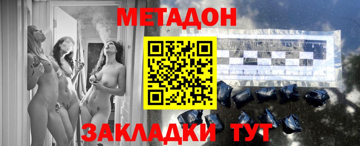 Метадон VHQ Феодосия