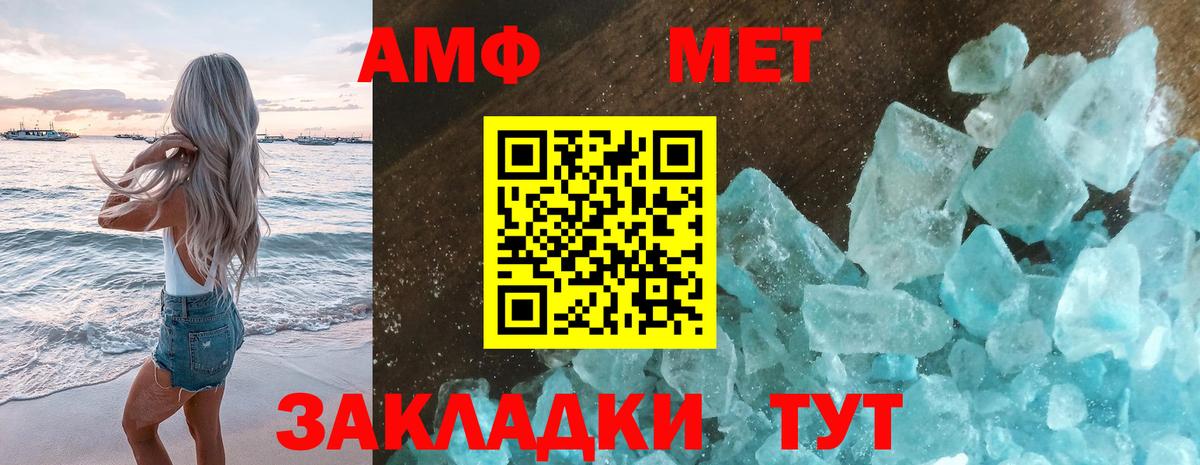 Первитин Декстрометамфетамин 99.9%  Первитин Декстрометамфетамин 99.9%  Вход с VPN  Феодосия 