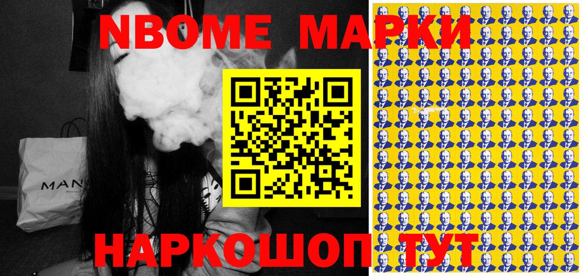 Наркотические марки 1500мкг Феодосия