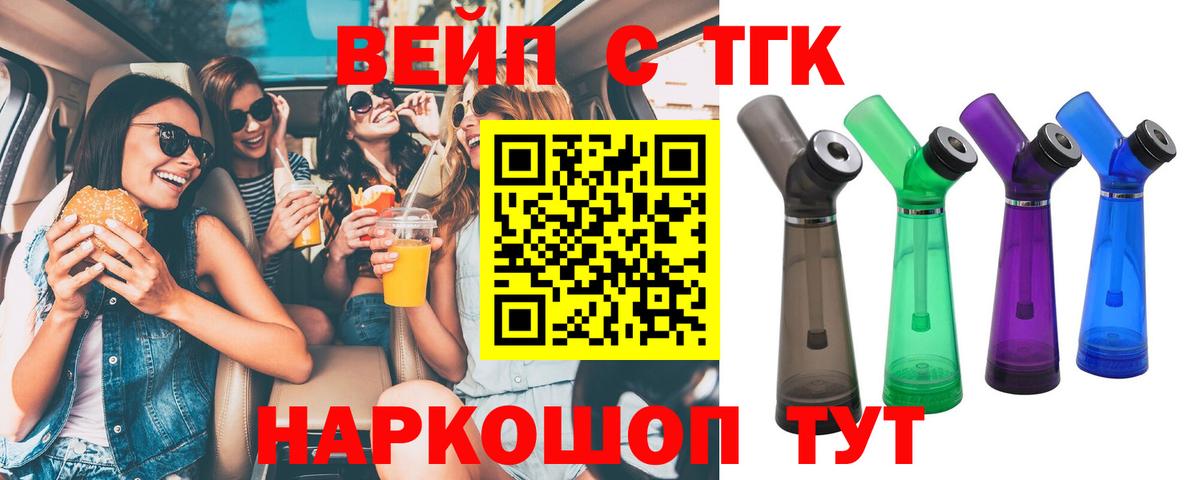 Феодосия  ТГК жижа  Вход с VPN  Дистиллят ТГК Wax 