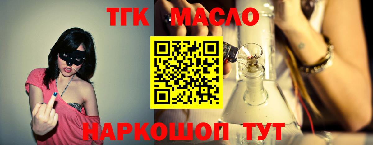 Дистиллят ТГК вейп Феодосия